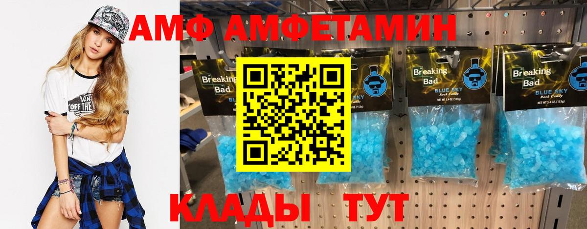 АМФЕТАМИН 98%  АМФЕТАМИН  АМФЕТАМИН  Кингисепп  Вход с VPN 
