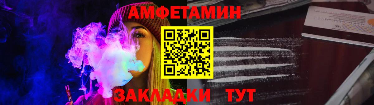 АМФЕТАМИН 98% Кингисепп