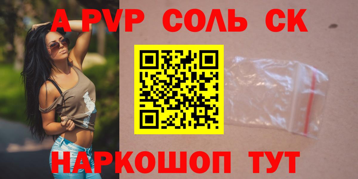 Кингисепп  A-PVP СК  Вход с VPN  Alpha-PVP мука  Alpha-PVP крисы CK 