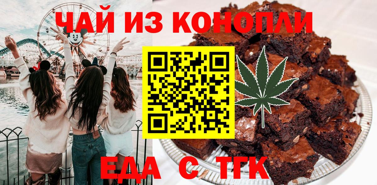 Canna-Cookies конопля  Вход с VPN  Кингисепп 