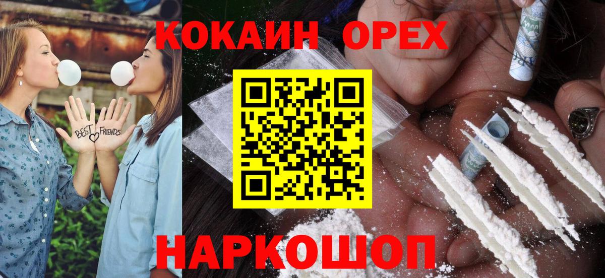 Cocaine 99% Кингисепп