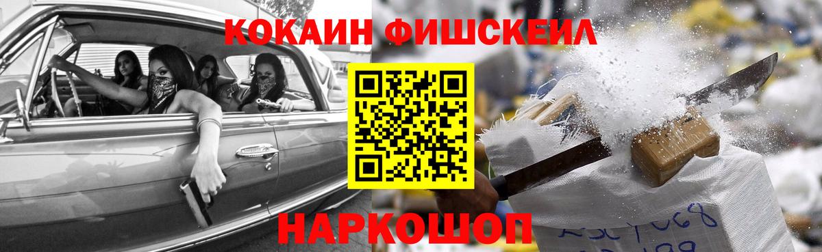 COCAIN FishScale  Вход с VPN  КОКАИН  Кингисепп 