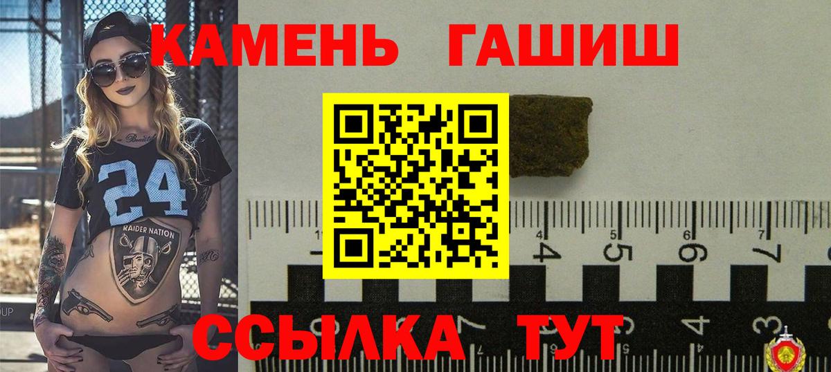 ГАШ гарик  Вход с VPN  Кингисепп  Гашиш  ГАШИШ убойный 