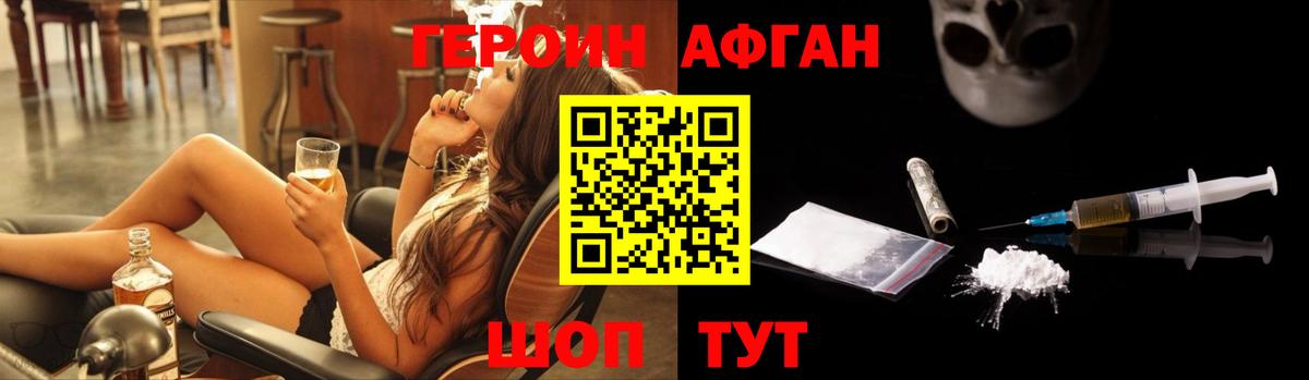 ГЕРОИН хмурый  Вход с VPN  Кингисепп 