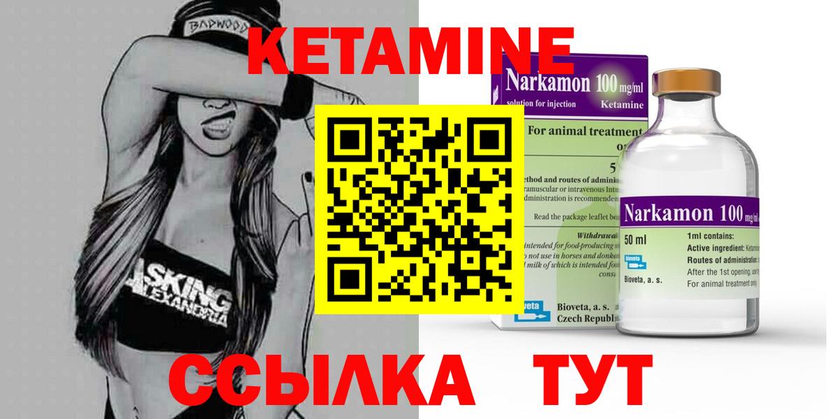 Кингисепп  Кетамин VHQ  КЕТАМИН VHQ  Вход с VPN 