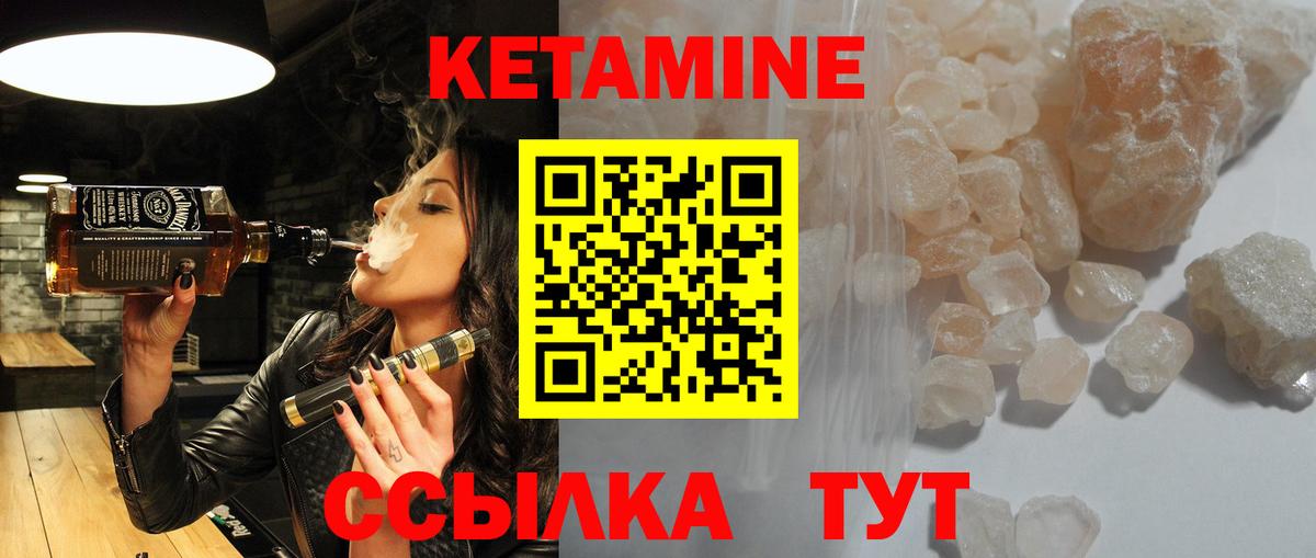КЕТАМИН ketamine Кингисепп