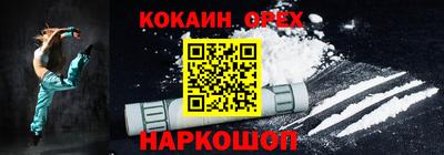 кокаин VHQ Краснодар