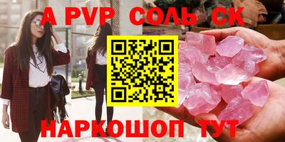 трава Краснокаменск