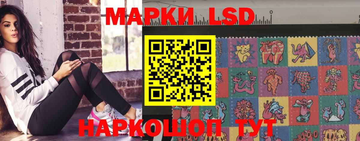 Лсд 25 экстази кислота Кингисепп