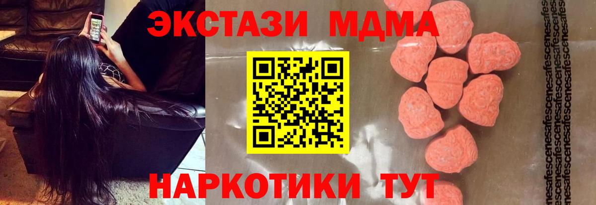 МДМА молли  Вход с VPN  MDMA VHQ  МДМА  Кингисепп 
