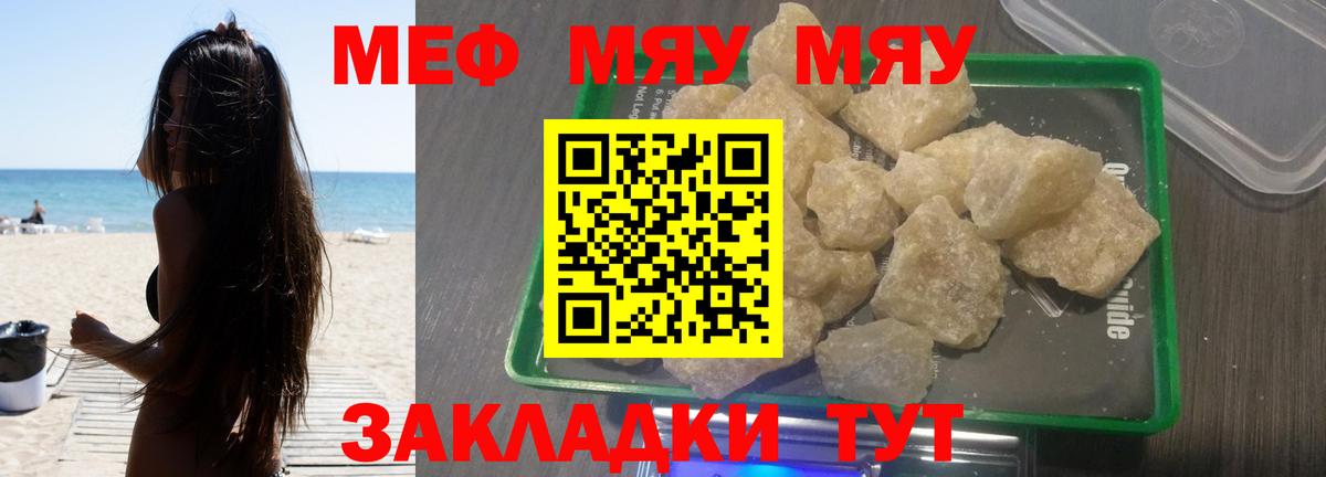 МЕФ  Меф 4 MMC  Вход с VPN  Мефедрон кристаллы  Кингисепп 