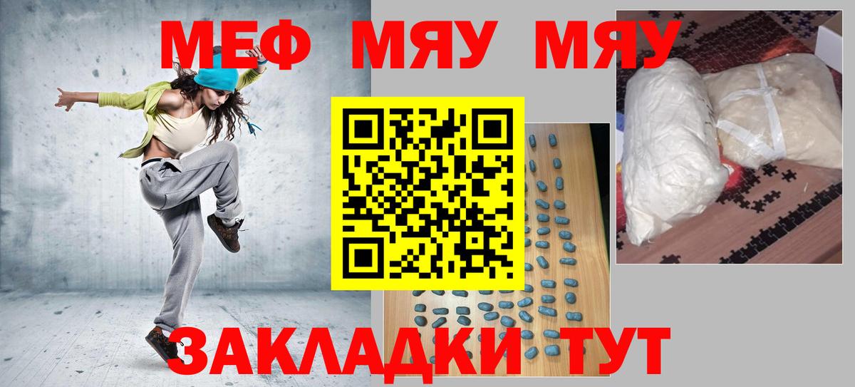 Меф кристаллы Кингисепп