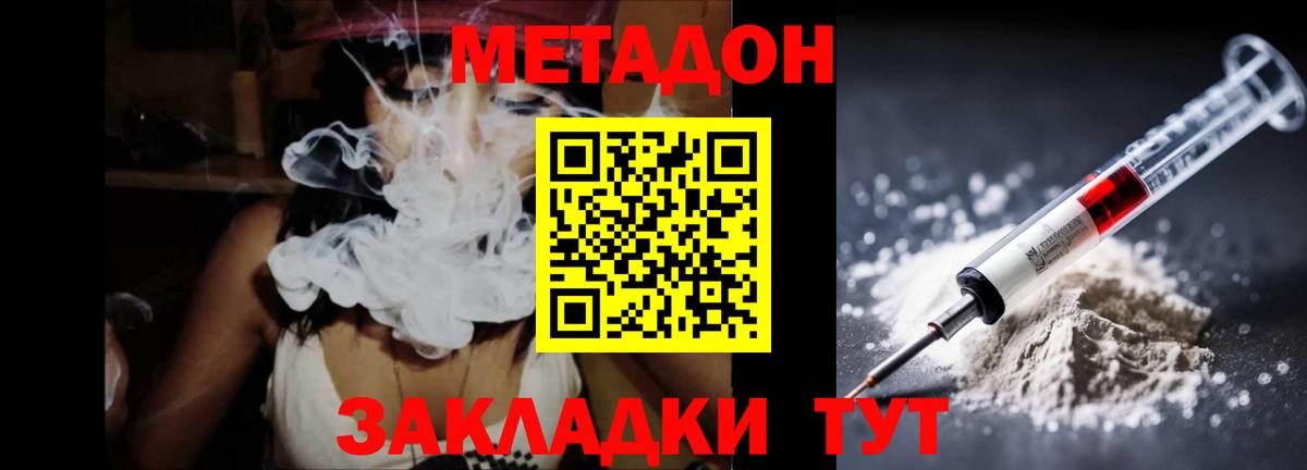 МЕГА ССЫЛКА  Вход с VPN  Кингисепп  Метадон кристалл 